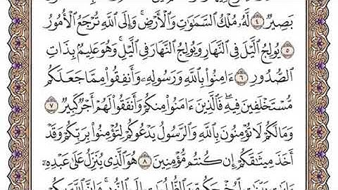 سورة الحديد من ٧-١١