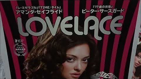 ラヴレース (2014) 映画チラシ アマンダ・セイフライド ピーター・サースガード