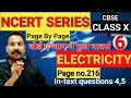 Electricity class 10 intext questions page no 216 |electricity ncert intext solutions| Ankit Sir-2