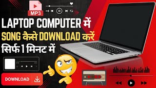 Laptop / Computer Me Music Kaise Download Kare? 😱 | How to Download MP3 Music in Laptop screenshot 4
