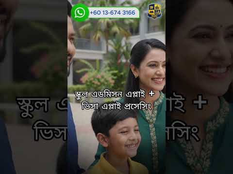 🇲🇾 স্টাডি বা ওয়ার্ক পারমিট ছাড়াই পরিবারসহ মালয়েশিয়ায় সেটেল হতে চান?