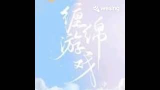 缠绵游戏(剧场版)