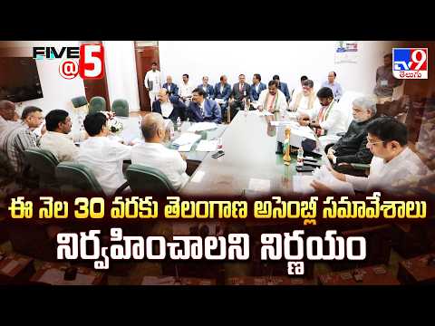 Telangana Assembly Sessions 2026: House to Run Until March 30 - TV9