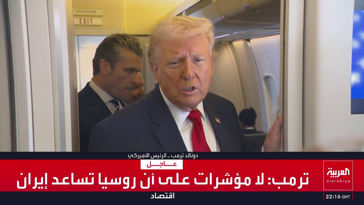 ترمب: على إيران الاستسلام غير المشروط