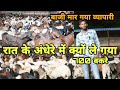 बकरों के होलसेल व्यापारी | ibt goat farm ke wholesale rate ke bakre | goat market ajmer