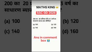 SOLVE THIS QUESTION SSC GD MATHS QUESTION ❓ #maths #viral #mathstricks #ssc #sscexam #esb