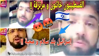 وسيم يوسف يدافع عن إسرائيل و يسب الفلسطينيين ‼?