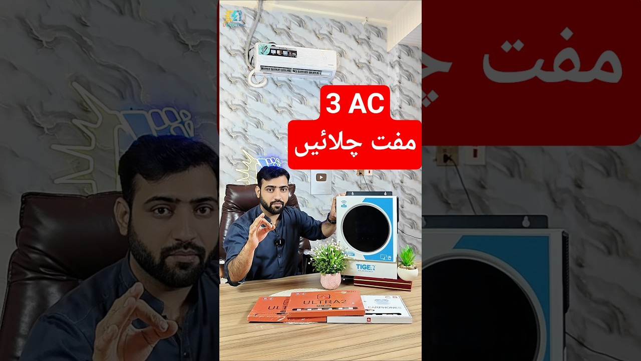 ⚡ Shine with Power | Tiger Gold Series T-9200+ | U Electric 