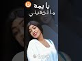 مروة الدولية يا يمة ما تدقيني اغاني سودانية 2023 