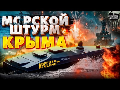 Такого нет даже у НАТО! Морской ШТУРМ Крыма. Это НАДО ВИДЕТЬ. Magura V5: полный обзор | Арсенал