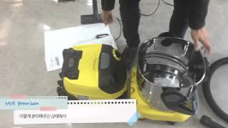 건습식청소기 Mv5 Premium 사용방법안내동영상