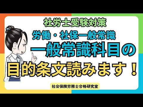 社労士受験実務六法 社会科目編 みんなが欲しかった! 社労士の教科書 2024年度 [初学者 独学者