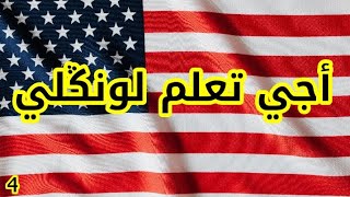 كيف تتكلم بالإنجليزية ⁦??⁩بسرعة تعلم الإنجليزية مع أكثر العبارات إستعمالا في العملوفي البحث عن عمل⁦