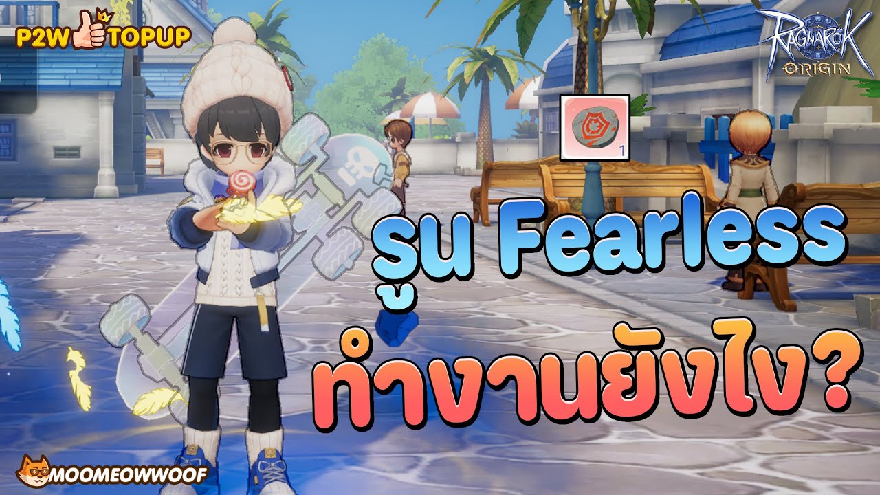 🔴 ROO Global EP.242 ไม่มีรูนแดงใหม่ ใช้อันไหนแทนดีบ้าง? - YouTube