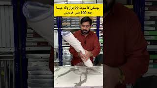 Boski Ka Suit 22 Hazar Wala Jesa Kuch 100 Main Lain