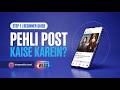 HivePostify Par Pehli Post Kaise Karein? | Pakistan's First Web3 Platform | Step 1 Complete Guide