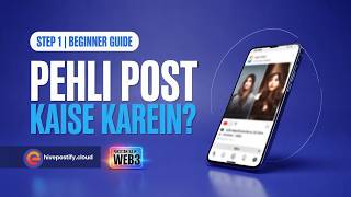 HivePostify Par Pehli Post Kaise Karein? | Pakistan's First Web3 Platform | Step 1 Complete Guide