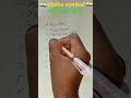 गणितीय चिन्ह | math symbols  | 📝📝✍️✍️| mathematics symbols | #short#Video#