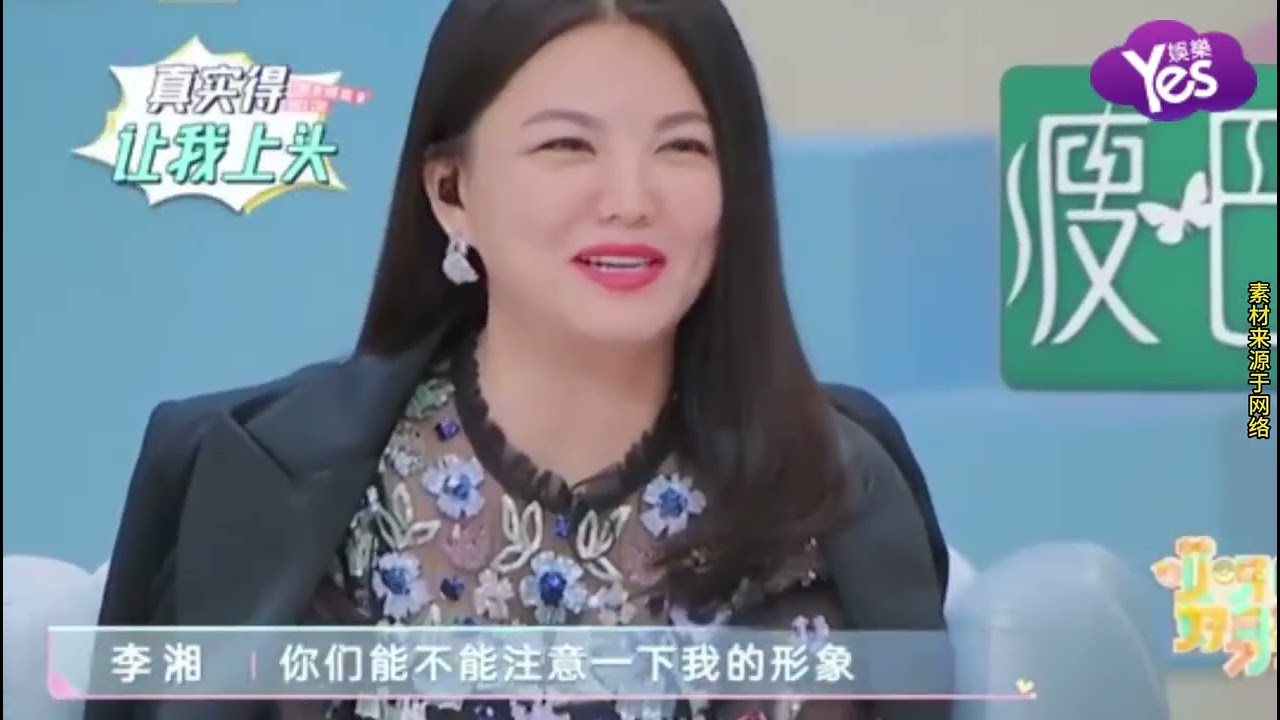 李湘多平臺社交帳號突遭禁關 名下20家企業14家已註銷引關注