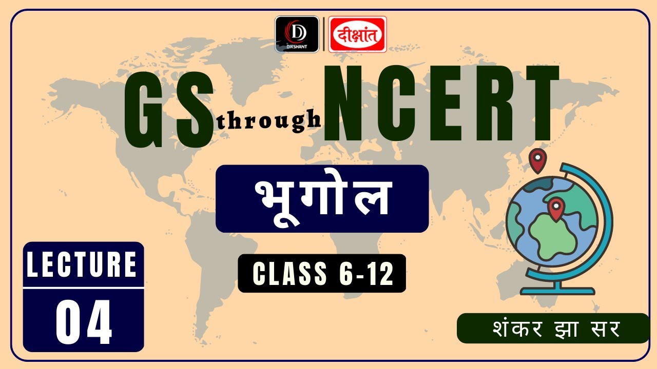NCERT Geography For UPSC PCS Examination Class 6th Geography For Ncert geography for upsc pcs examination class 6th geography for