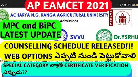 AP EAMCET 2021 BiPC ,MPC ANGRAU COUNSELLING SCHEDULE|SPECIAL CATOGORY VERIFICATION DATES|WEB OPTIONS