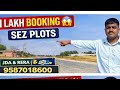 JDA Approved Plot Jaipur 😱 | सिर्फ 1 लाख में Booking