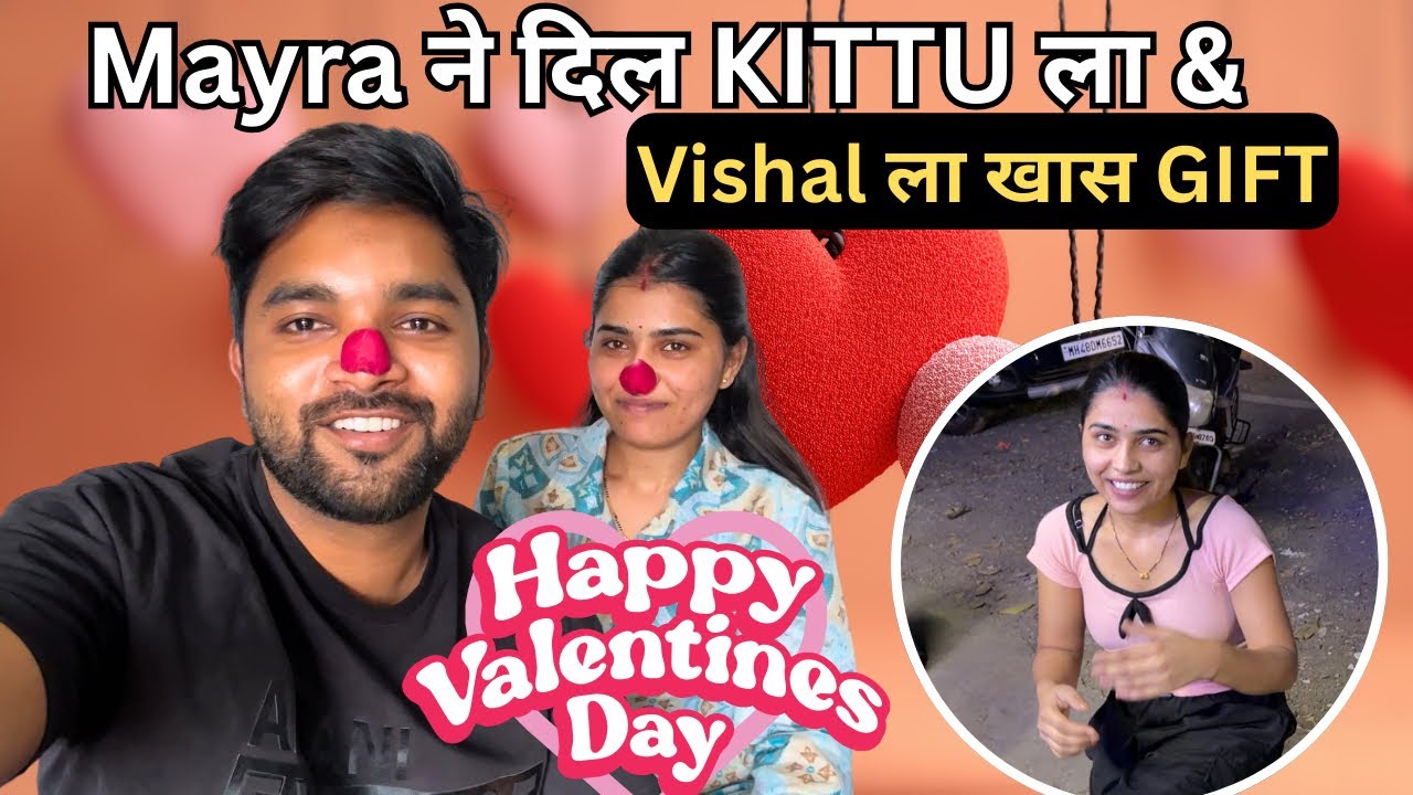 व्हॅलेंटाइन DAY चा गिफ्ट ❤️KITTU ने खाल्लेल्या चॉकलेट्स 🍫आणि गुलाबाची गम्मत 🌹GLASS CHALLENGE WIN🏆