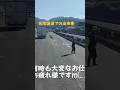 名阪国道