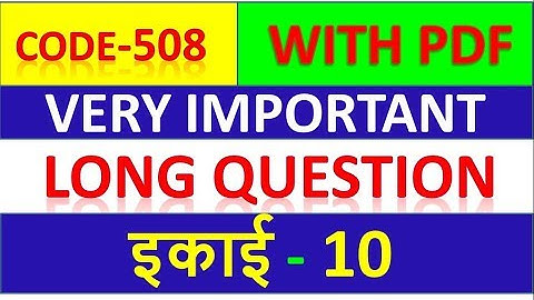.CODE 508 UNIT - 10 LONG IMPORTANT QUESTION