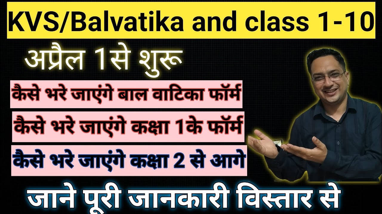 KVS BALVATIKA AND CLASS 1 FULL INFORMATION REGISTRATION START DATE 01 kvs-balvatika-and-class-1-full-information-registration-start-date-01