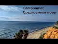 Campoamor.  Кампоамор. На море