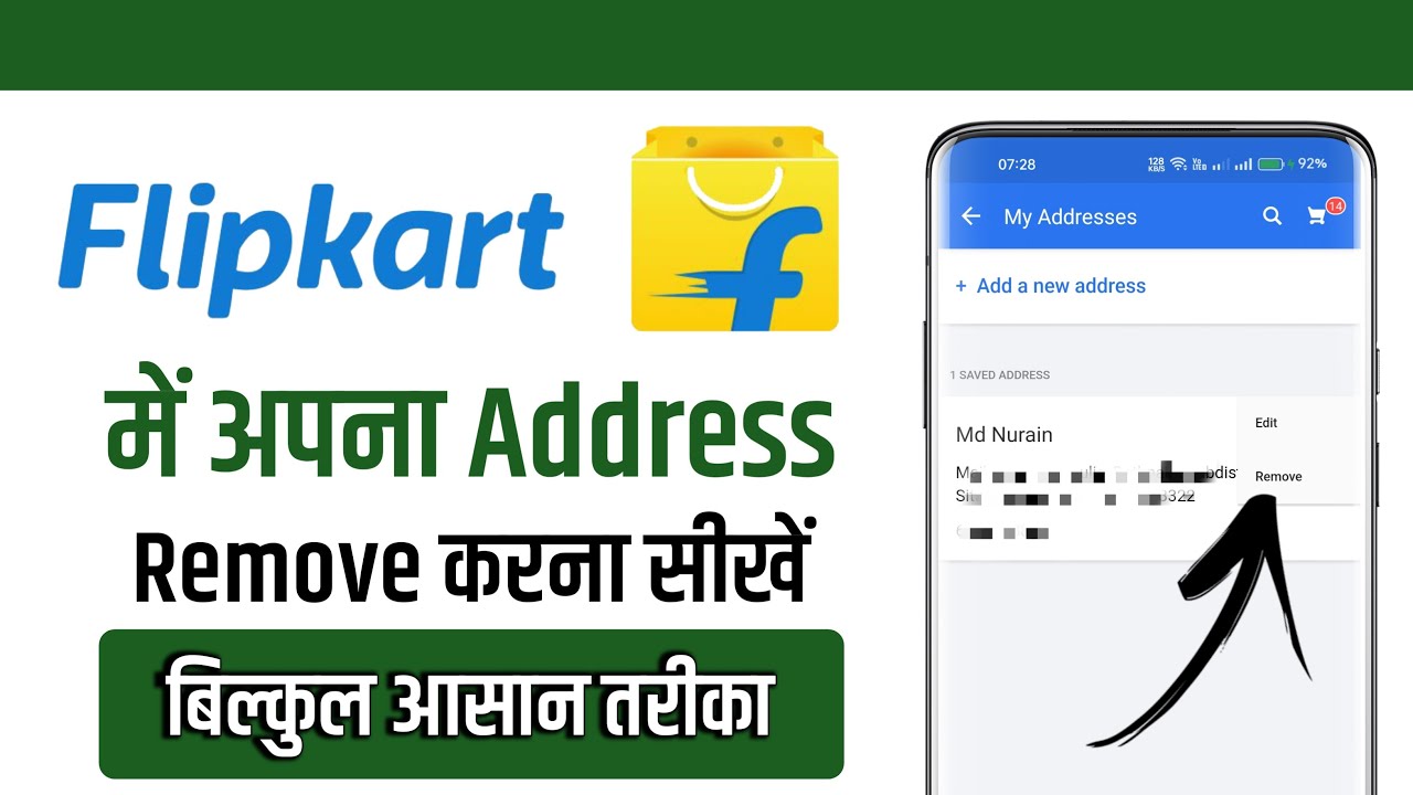Flipkart Se Delivery Address Remove Kaise Karen How To Delete flipkart-se-delivery-address-remove-kaise-karen-how-to-delete