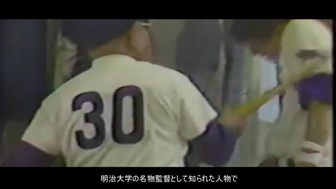 プロ野球 鉄拳制裁集