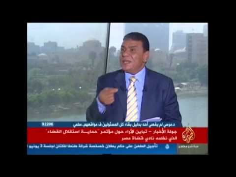 تباين الآراء حول مؤتمر حماية استقلال القضاء الذي نظمه نادي قضاة مصر