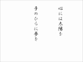 0304手のひらに夢を