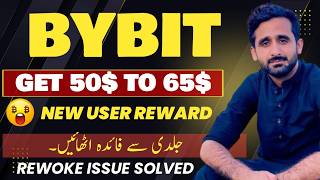 Bybit New User Reward 2026 | Get $50 To $65 Bonus | Revoke Issue Solved | Bybit Latest Update
