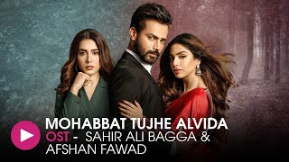 Mohabbat Tujhe Alvida | OST by Sahir Ali Bagga & Afshan Fawad | HUM Music
