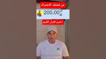 احترم القرآن الكريم ❤️😴
