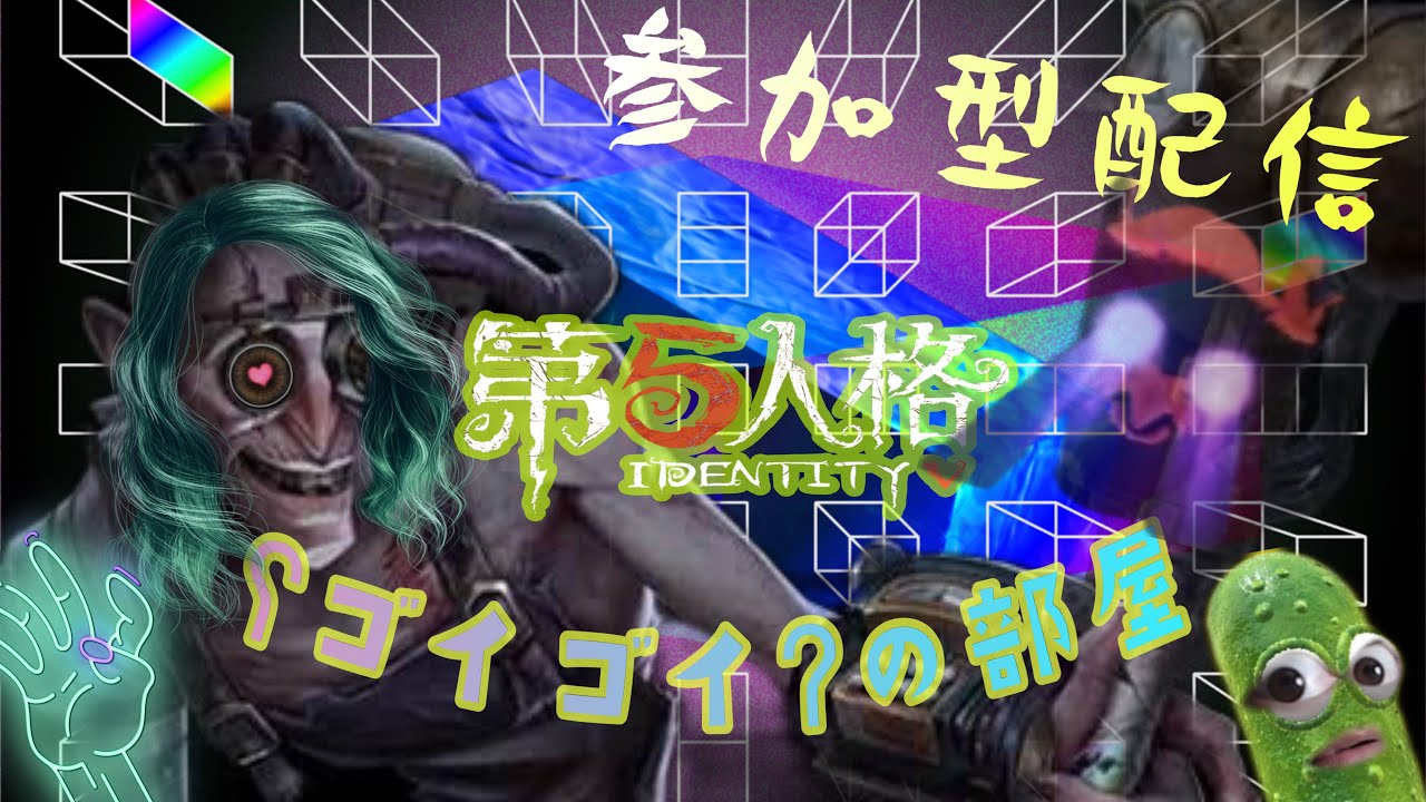 【第五人格】久しぶりのリハビリ人格！　#第五人格　#identityv
