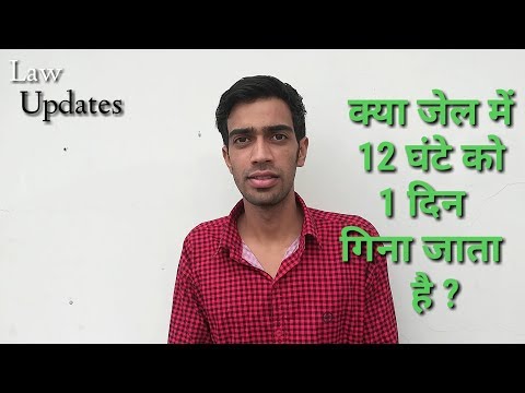 वीडियो: ग्यारहवें घंटे की सजा पर?