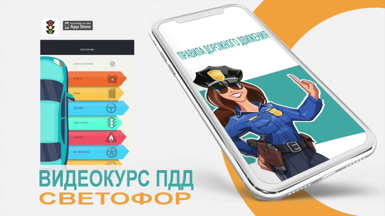 Билет 7 ПДД. Видеокурс ПДД 2019. Запрещающие и предписывающие знаки ...