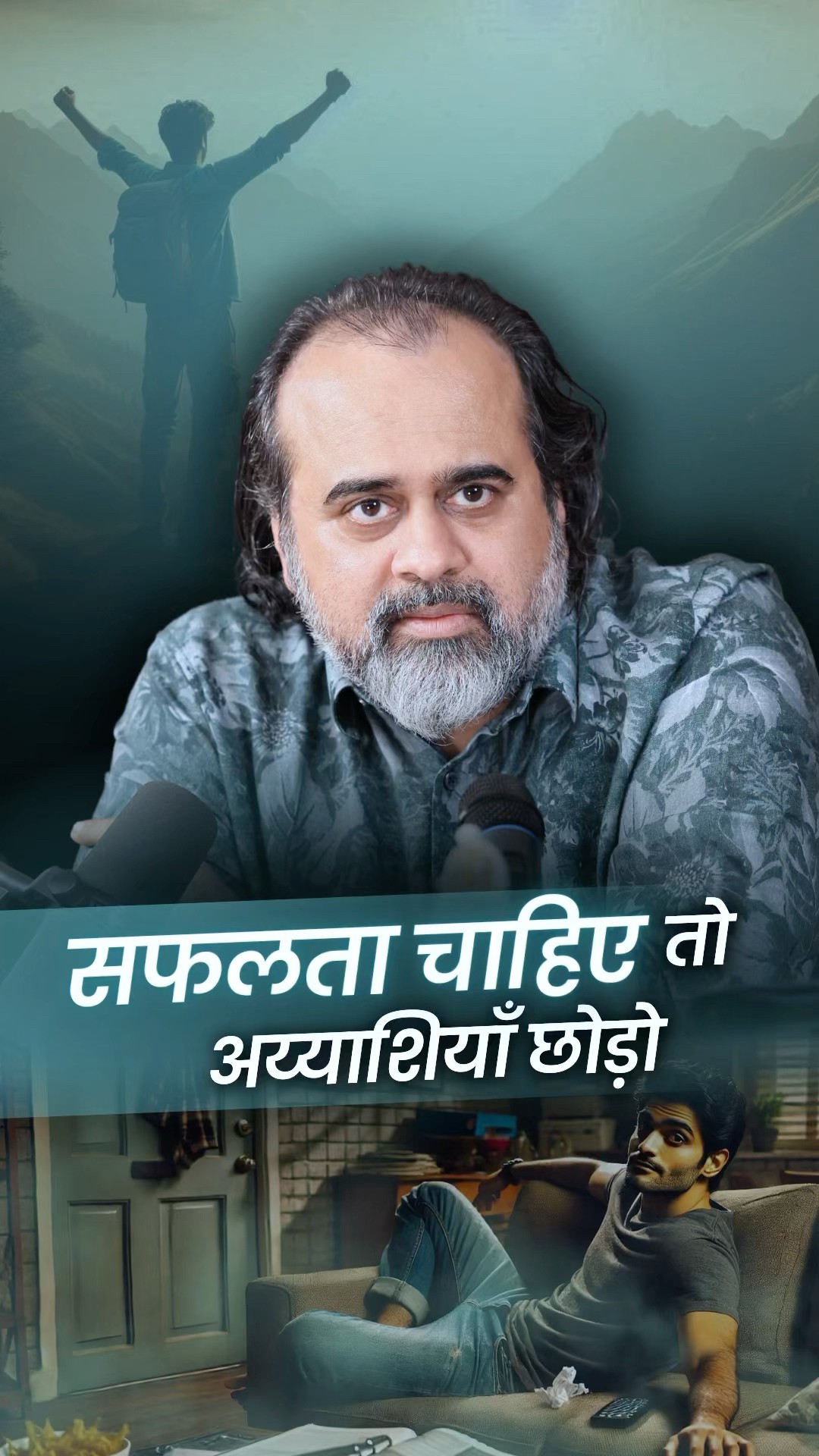 मैदान कभी मत छोड़ना! || आचार्य प्रशांत