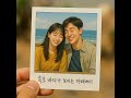 📸 오늘의 노래｜〈폴라로이드〉 by awesomeMocha – 사진은 바랬지만, 넌 아직 선명해