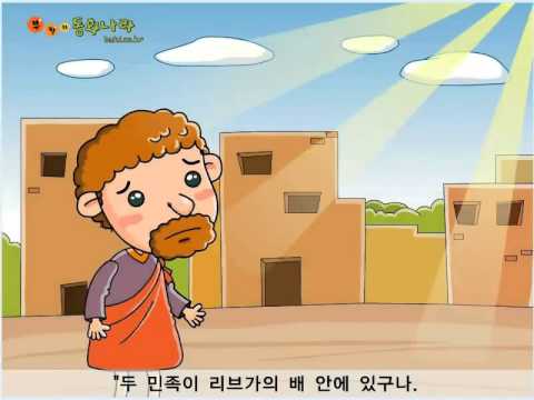 이삭의아들, 야곱과 에서