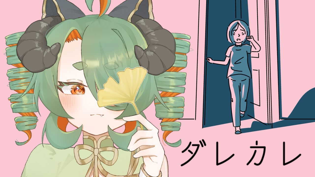 【#ダレカレ】認識の歪みを体験できる話題の感動作品