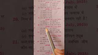 🚩Army #army #trending #agniveerfinalresult #gk #agniveer #exam #education