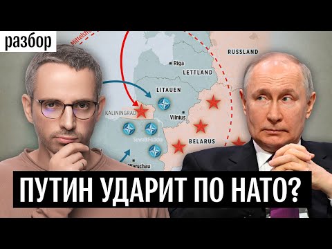 Война России и НАТО неизбежна? Поводы и предпосылки для большого военного конфликта в Европе