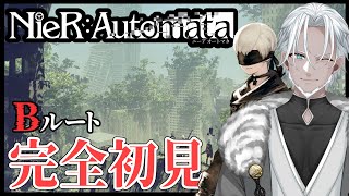 #5【NieR:Automata】今日からBルート始めます！【Vtuber】