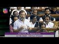 Rahul gandhis remarks  motion of thanks on the presidents address in lok sabha