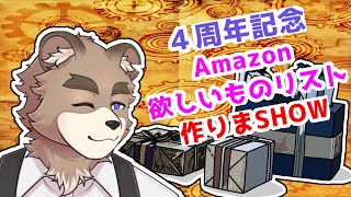 ４周年記念用の干芋を作ろう！